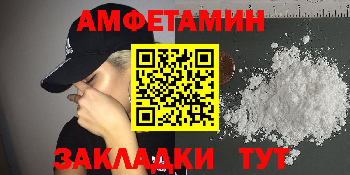 Печора  Amphetamine Premium  АМФЕТАМИН  Вход с VPN 