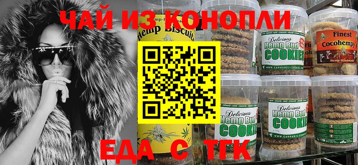Cannafood марихуана Печора