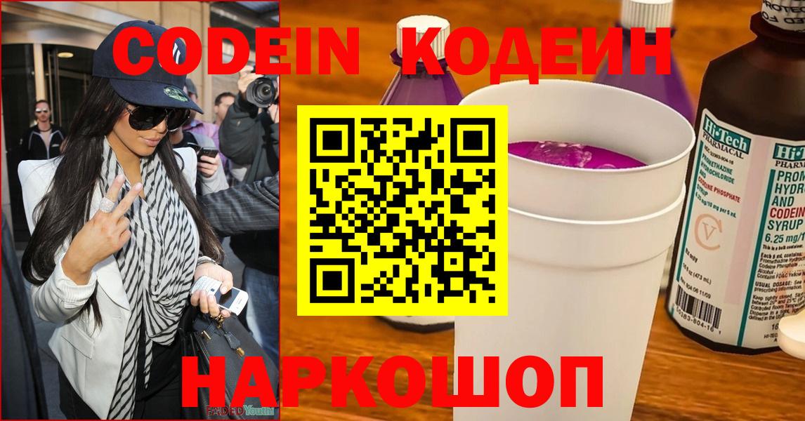 Кодеиновый сироп Lean напиток Lean (лин) Печора