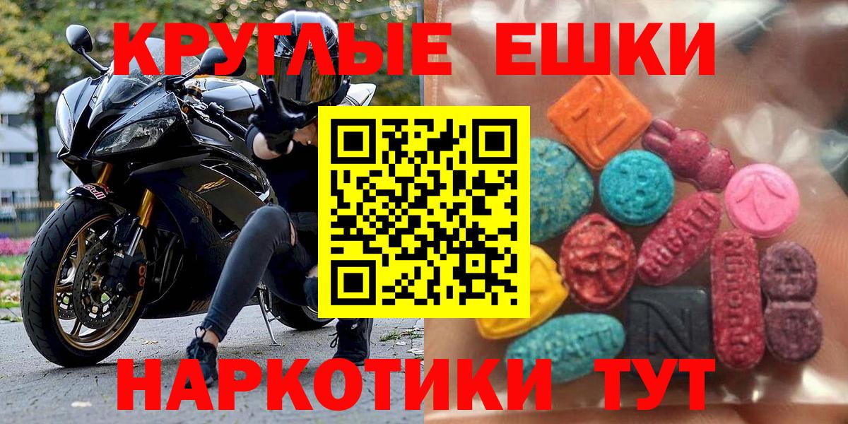 Экстази 280мг Печора
