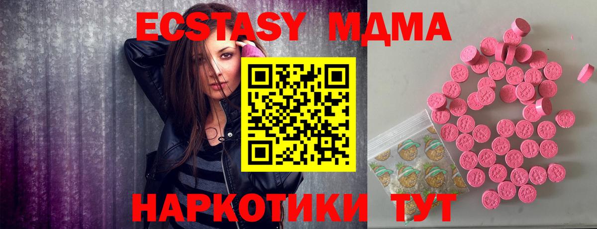 гидра онион  ЭКСТАЗИ 280 MDMA  Ecstasy  Экстази диски  Вход с VPN  Печора 