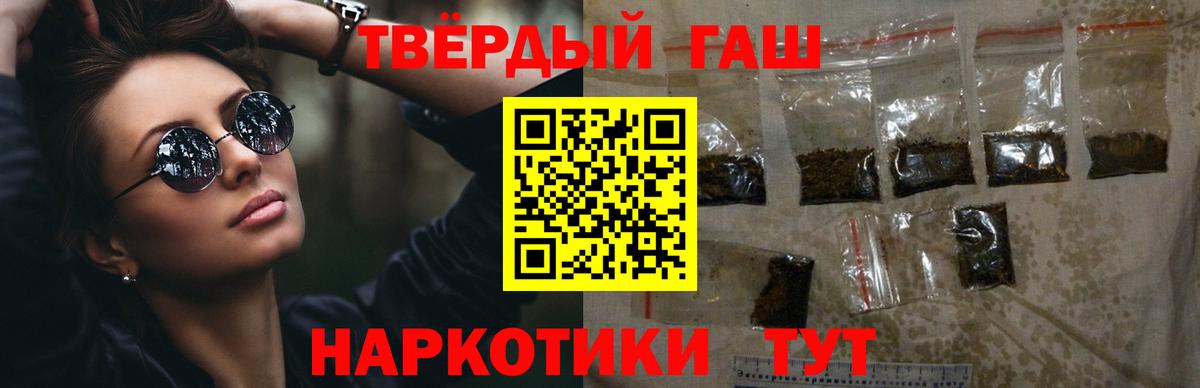 ГАШ Premium  Вход с VPN  ГАШ Изолятор  Печора 
