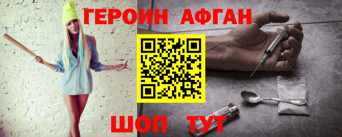 ГЕРОИН VHQ Печора