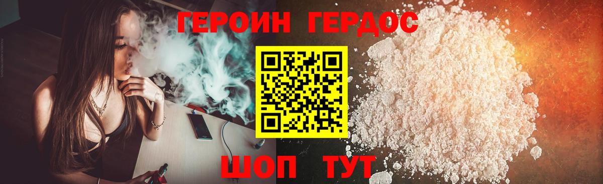 Печора  ГЕРОИН гречка  Героин  Вход с VPN 