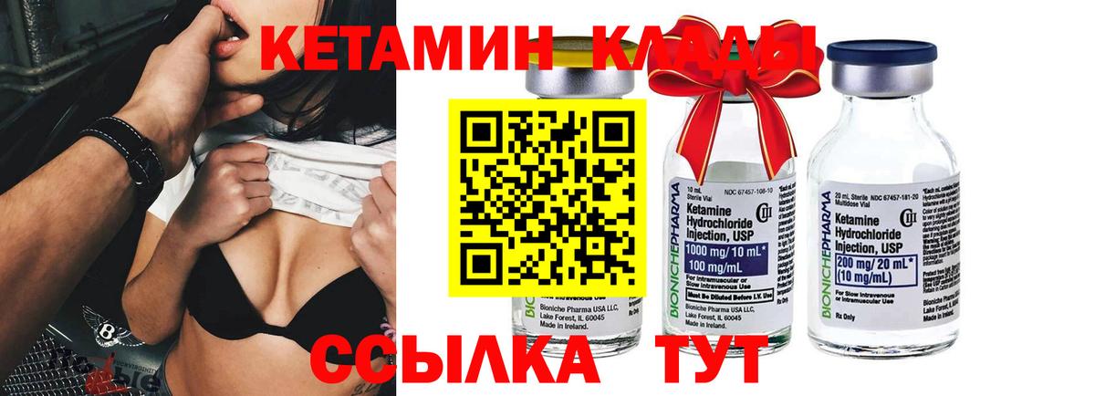 КЕТАМИН ketamine Печора