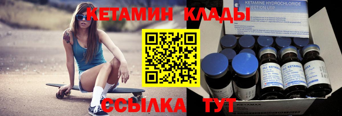 Печора  Кетамин VHQ  Кетамин ketamine  Вход с VPN 