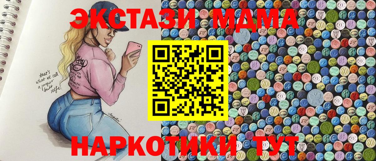 Печора  MDMA молли  Вход с VPN 