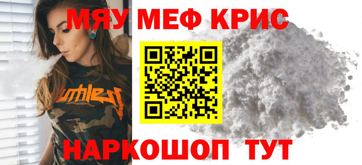 МЕФ кристаллы  Вход с VPN  mega зеркало  Печора 