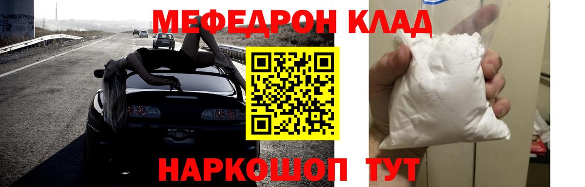 Меф мяу мяу кристаллы Печора