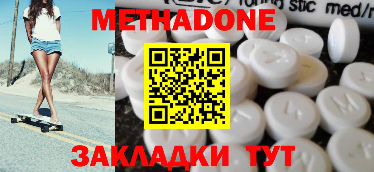 Печора  мориарти Telegram  Вход с VPN  Метадон кристалл  МЕТАДОН methadone 