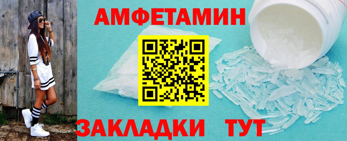 Первитин кристалл Печора