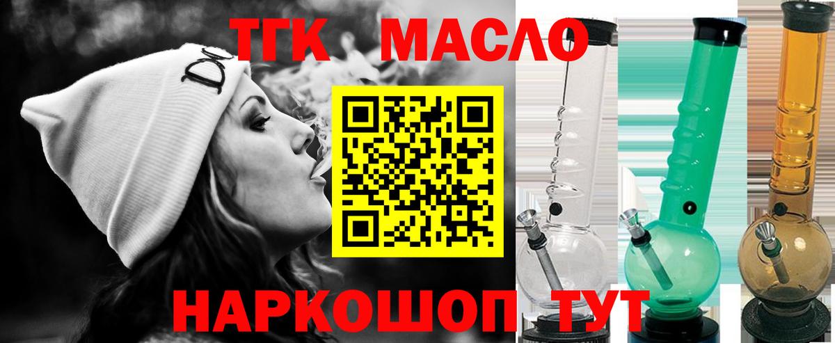 ТГК жижа Печора